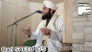جراب پرمسح جائز ہے؟؟ jorab par masha jaiz hy| #muftisaeed #islam #motivation @selenagomez
