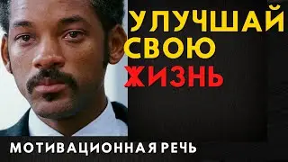 МОТИВАЦИЯ / УЛУЧШАЙ СВОЮ ЖИЗНЬ / САМАЯ ЛУЧШАЯ МОТИВАЦИЯ 2021