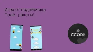 обзор игры от подписчика 