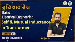 Lec#66 Self & Mutual Inductance in Transformer | Basic Electrical Engineering  | Ranjan Sir