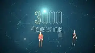 Наша инфографика