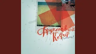 Грущу