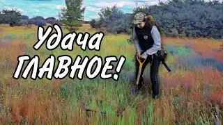 Коп 2022. А ДЛЯ МЕНЯ СУПЕР НАХОДКА!!! Девушки на копе.