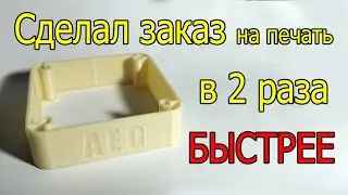 Напечатал деталь нестандартным методом на самодельном 3д принтере