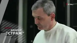 Входные двери Страж Производство