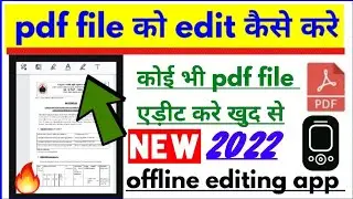 how to edit pdf file in mobile | pdf file editor 2022 | pdf file ko edit kaise karen