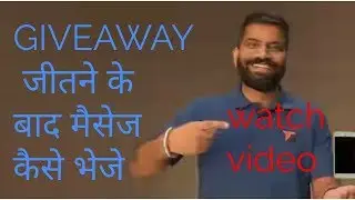 GIVEAWAY jeetne ke baad phone se technical Guruji ko kaise msg bheje | Technical Guruji Giveaways