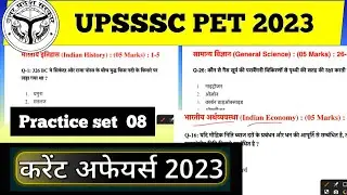 UPSSSC PET GK GS 2023 | UPSSSC PET | Current affairs 2023| Practice Set 08 | upsssc pet Exam 2023
