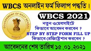 WBCS 2021 online apply | WBCS form fill up step by step 2021 | wbcs 2021 form fill up process |