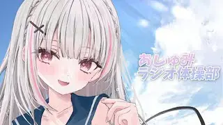 【朝雑談】夏休み毎日ラジオ27日目 あと4日。【空澄セナ/ぶいすぽっ！】