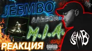 JEEMBO - АЛЬБОМ M.I.A. - РЕАКЦИЯ😈