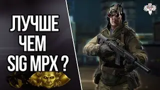 АМБ-17 в WARFACE  // ЛУЧШЕЕ ОРУЖИЕ ИНЖЕНЕРА?  // СРАВНЕНИЕ С SIG MPX и ДРУГИМИ ПУШКАМИ ➡ ВАРФЕЙС