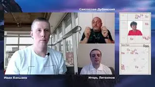 Аватар. Гороскоп Према Саи//Игорь Литвинов, Святослав Дубянский, Иван Бакшаев