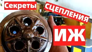 КРУТАЯ Доработка СЦЕПЛЕНИЯ ИЖа 🛠️