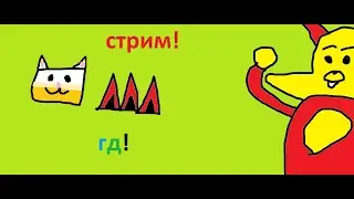 ну ПРЯТКИ