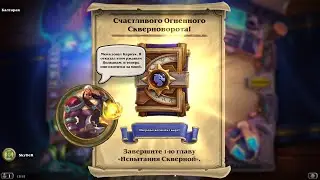 Skyder combo Mage (America)