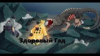 Наруто и Саске в мире SCP №1/незваные гости