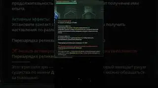 Когда реликвия на перезарядке // Мемы в Stellaris