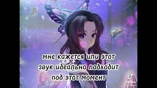 этот звук идеально подходит 😳🤣🔥