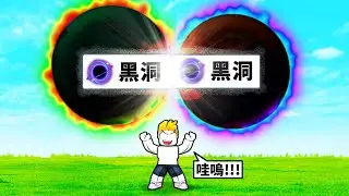 我竟然在ROBLOX裡合成出這個！？😲【Roblox 機械方塊】