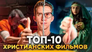 Top 5 Christian Movies