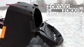 Околохоккей или как использовать кофры GKA не по назначению!?
