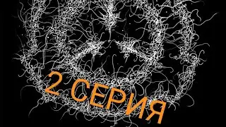 SCP-СЕРИАЛ В МАЙНКРАФТЕ 1 сезон 2 серия