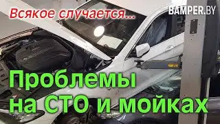 Что делать, если во время ремонта на СТО или на автомойке повредили машину