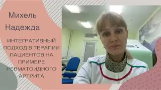 Что вы не знали о лечении ревматоидного артрита?