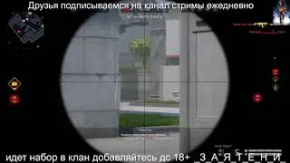 Набор в клан играем дружно 18+