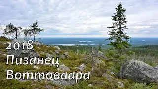 2018: Воттоваара и Пизанец - велопутешествие по Карелии продолжается