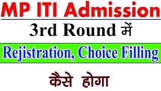 MP ITI Admission 2021 || ITI 3rd Round New Rejistration & Choice Filling Process || ITI 3rd Round