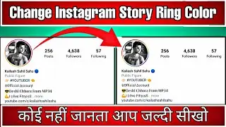 How To Change Instagram Story Ring Color || Rainbow Ring For Instagram Story 2020