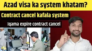 Azad visa new update 2024 | Contract cancel iqama expire | Azad visa kya hota hai