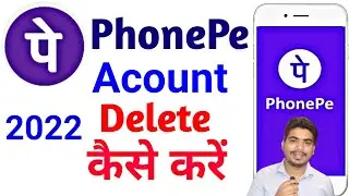 Phonepe Permanently Delete Kaise Kare| How To Delete Phone Pe Acount Permanently #phonepe