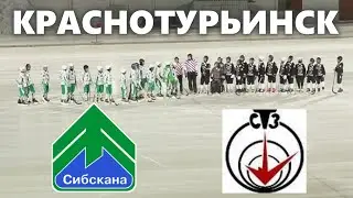 19. Сибскана 2009 - Северский Трубник 2009 3:2 (3:1)
