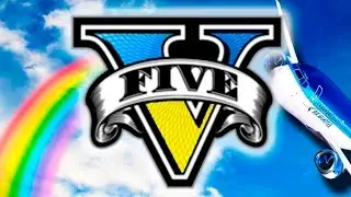 GTA 5 Хлопцы - летуны!
