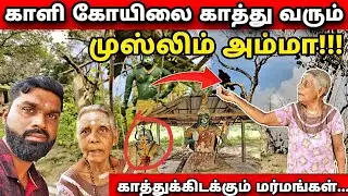 🛑வன்னிக்காட்டில் தனிமையில் வாழ்ந்து வரும் முஸ்லிம் அம்மா!!!!