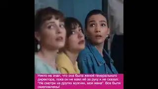 Днём,она обычная работница его компании, а вечером, его личная прислуга.