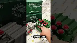 Розподільники 2 та 3 секційні, з плаваючим та фіксацією #стартеррв