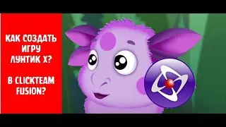 Как создать игру лунтик х - в Clickteam Fussion - видеоурок