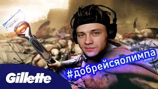 Заявка на Успех! Хочу в Школу стримеров Gillette 