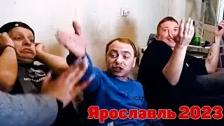 Валентина Владимировича в Ярославле 07.10.2023
