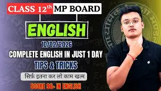 MP Board class 12th English exams 2026🎯/ Last 1 day master strategy 🔥