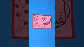 Asma e Husna “Al Fattah"calligraphy||Easy Calligraphy for beginners #short #asmaehusna #easy #art