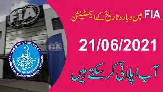 How To Apply FIA Job l Again Re Extended Date FIA l 2021
