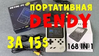 8 bit консоль Retro FC Plus 168 in 1 - Китайская портативная консоль с Aliexpress