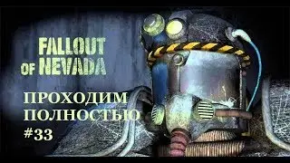 Fallout of Nevada, полное прохождение с нуля #33
