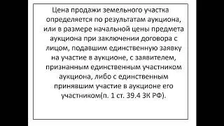 Земельное право 3 Курс
