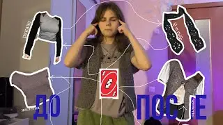 перевязываю старые вещи // * вяжу жилетку и шарф